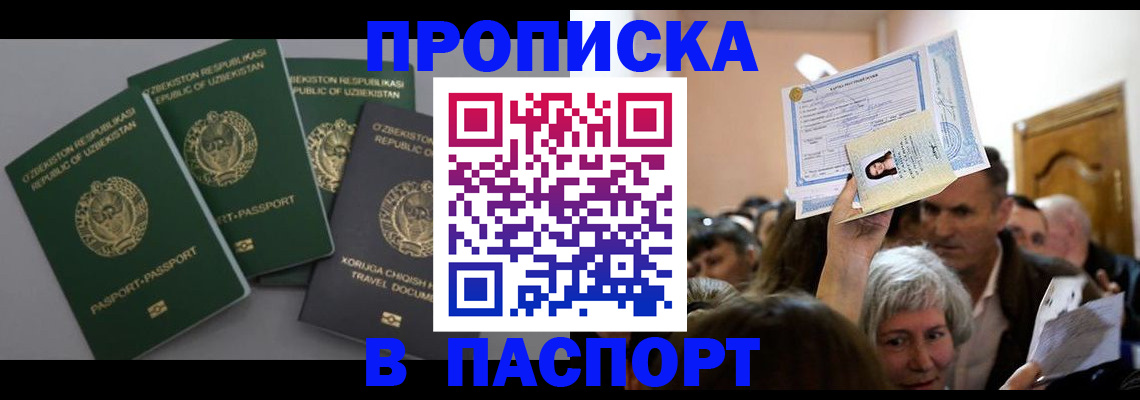 временная регистрация 2025 в Тырныаузе