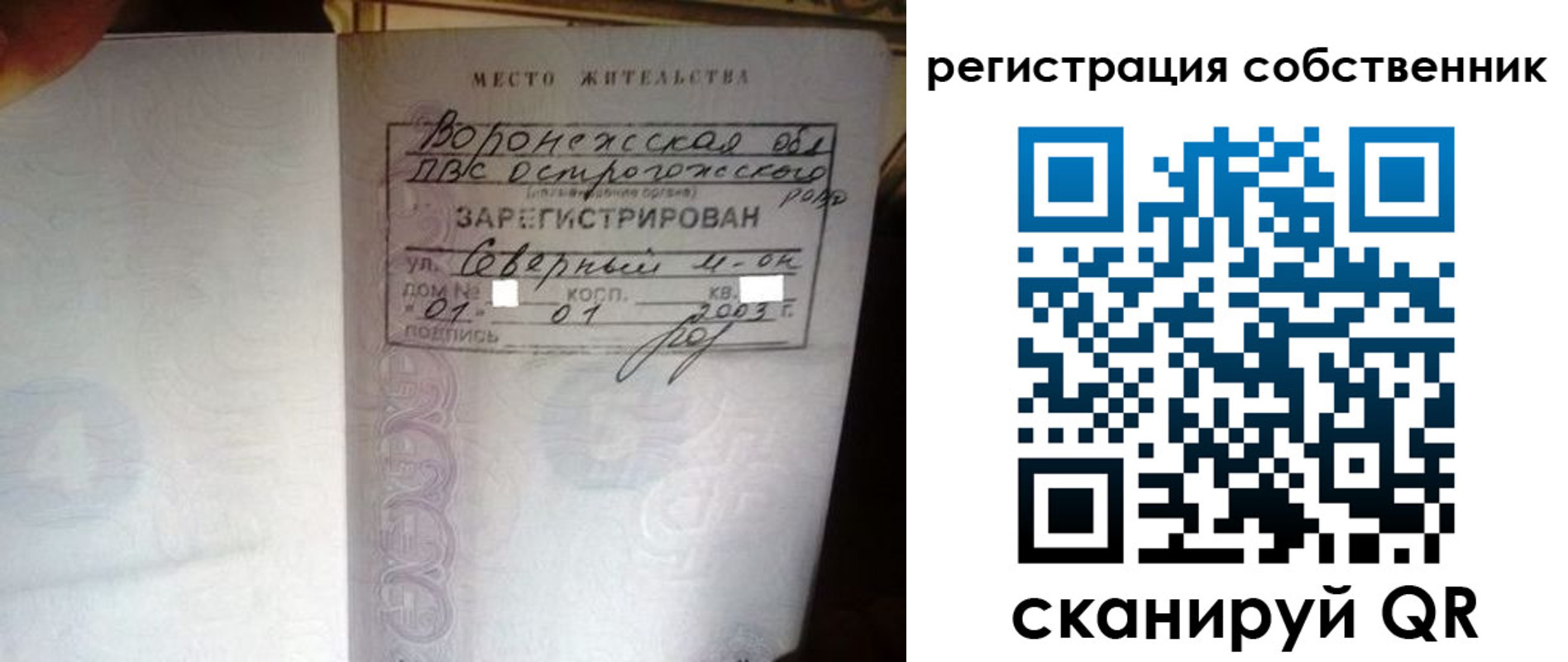 прописка для военкомата в Тырныаузе