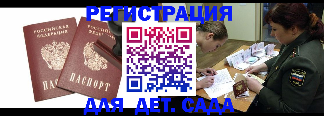 временная регистрация надежно в Тырныаузе