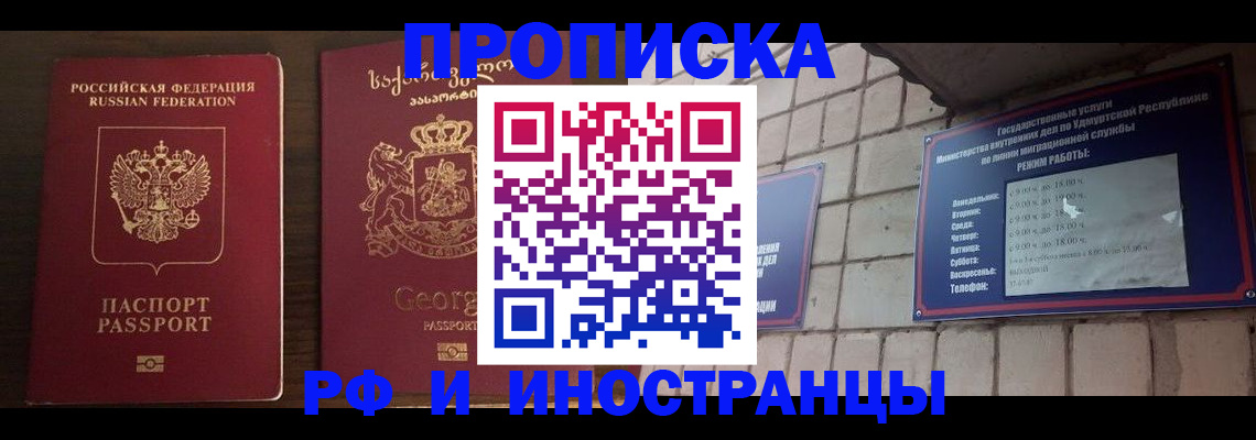 временная регистрация поиск в Тырныаузе