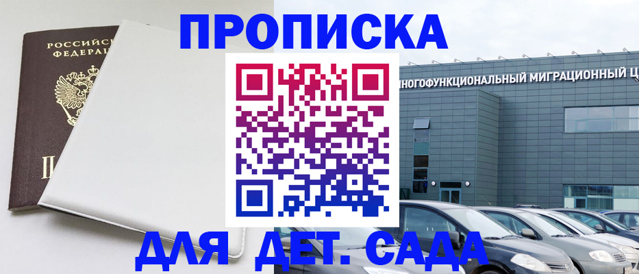 временная регистрация в квартире в Тырныаузе