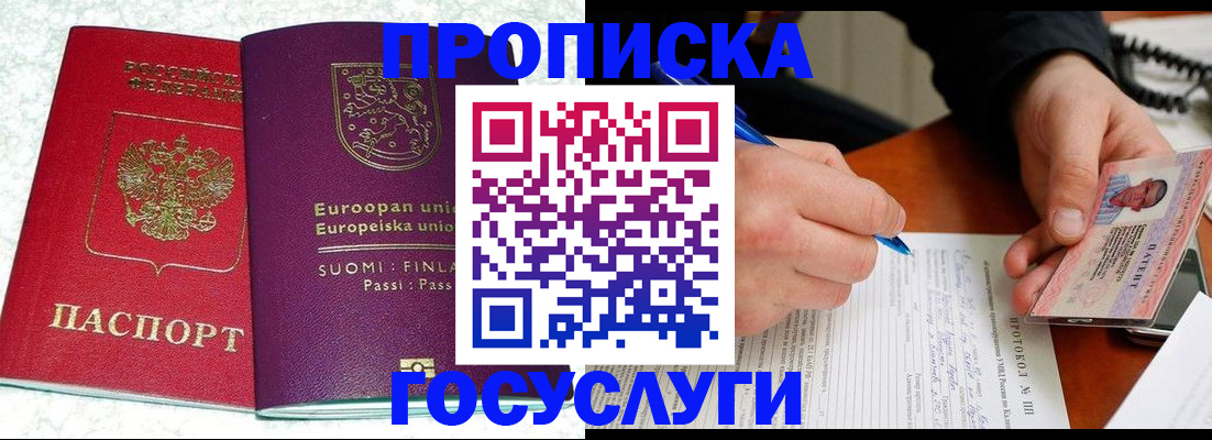 регистрация в Тырныаузе