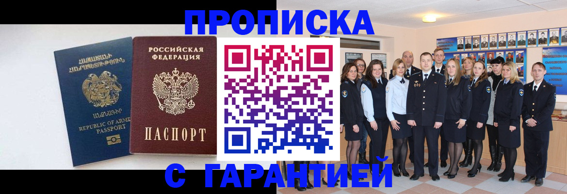 прописка поиск в Тырныаузе